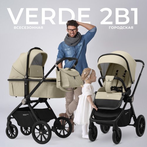 картинка Детская коляска Sweet Baby Verde 2в1 от Компасик.ру гипермаркет детских колясок и автокресел
