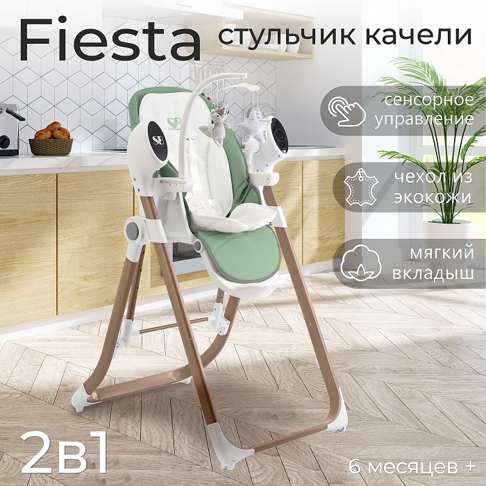 Зеленый