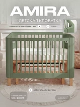 Детская кровать Rant Amira маятник