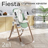 Зеленый
