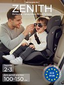 Детское автокресло Sweet Baby Zenith