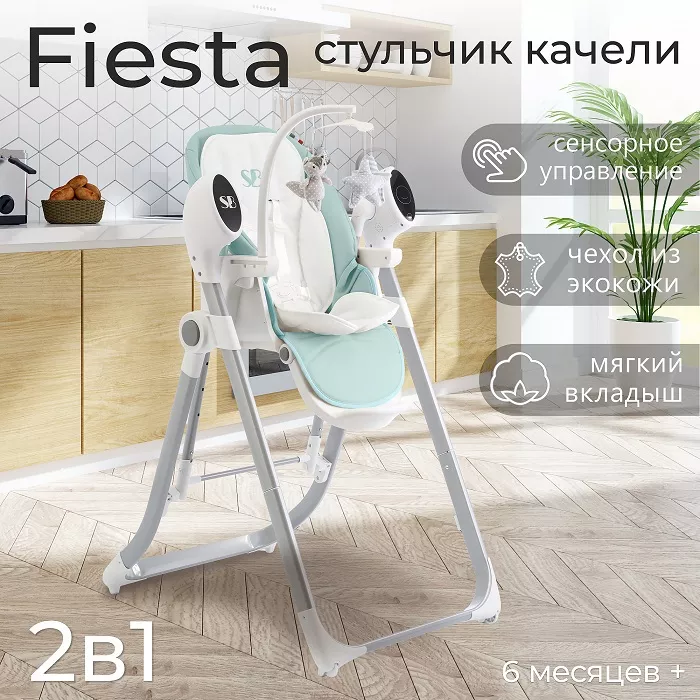 Мятный