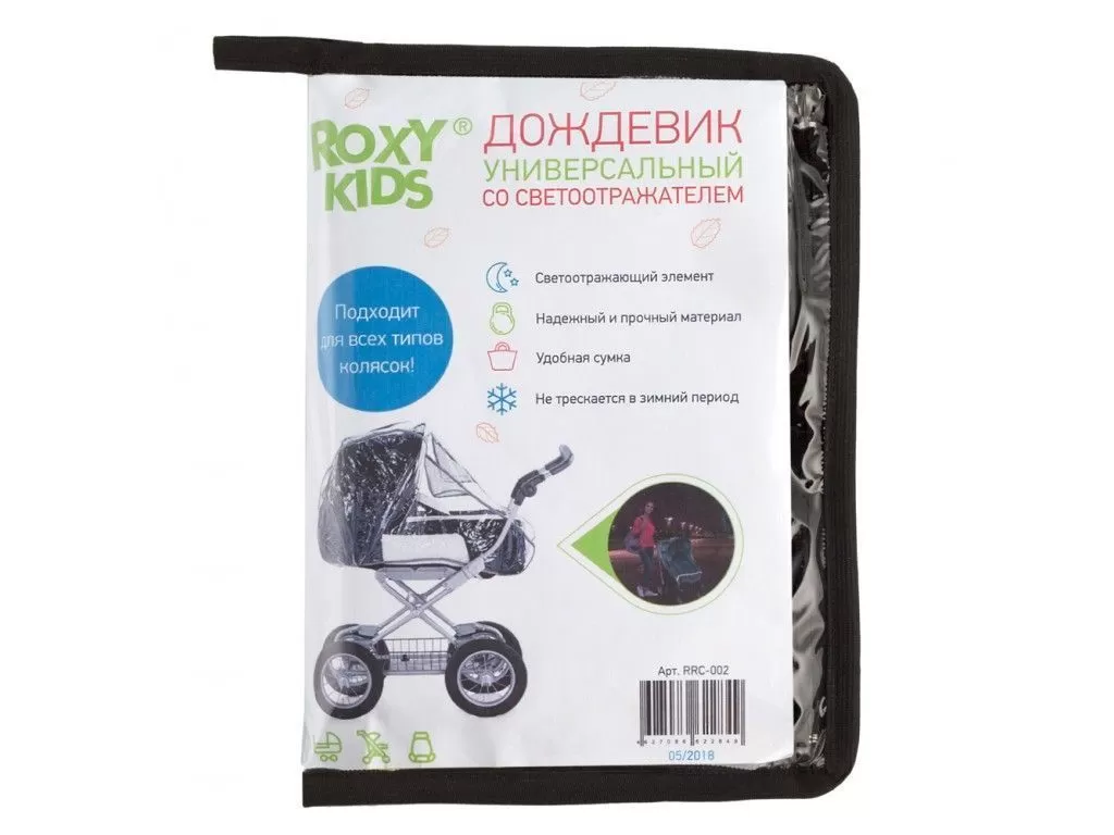 картинка Дождевик для коляски со светоотражателем Roxy Kids от Компасик.ру гипермаркет детских колясок и автокресел