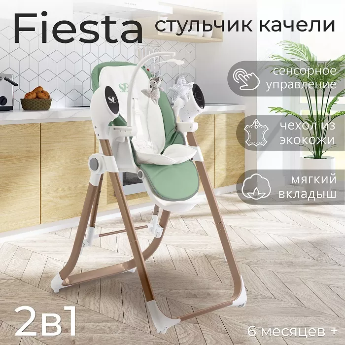 Зеленый
