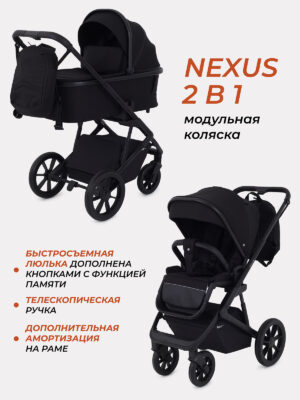 Детская коляска Rant Basic Nexus 2 в 1